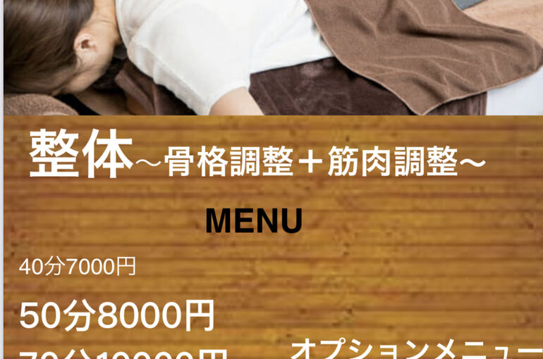 メニュー紹介